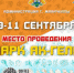 В Махачкале пройдут фестиваль чуду и фестиваль "Рыбные дары России" - Администрация Махачкалы
