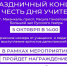 Концерт в честь Дня учителя пройдёт 5 октября - Министерство образования и науки