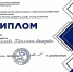 Студентка ДГМУ заняла II место на международной конференции       - Медицинский Университет
