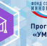 Программа «УМНИК» Фонда содействия инновациям - ДГУ