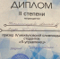 IV Межвузовская олимпиада студентов «Я – управленец» - Университет народного хозяйства