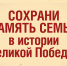 #Лица Победы3 - МФЦ
