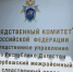 В Республике Дагестан главный бухгалтер сельской администрации подозревается в растрате вверенного имущества и служебном подлоге - Следственный комитет