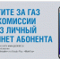 Жители Дагестана чаще используют удобные дистанционные сервисы для оплаты газа - Газета Молодежь Дагестана