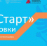 Проект «ГосСтарт.Стажировки» приглашает к участию - ДГТУ