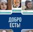 Фонд «Инсан» завершил 10 сборов на общую сумму более 2 млн рублей за прошлую неделю - РИА Дагестан