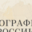 Гастрономический фестиваль «География России» продолжит свое путешествие в Дагестане - Газета Молодежь Дагестана