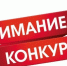 О проведении конкурса на замещение вакантной должности нотариуса - Нотариальная палата