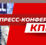 Справедливые выборы – залог стабильности страны - КПРФ