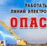 ПАО «Россети Северный Кавказ» сообщает - Администрация Махачкалы
