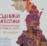фото: ТГ-канал Минкультуры РД - НИА-Кавказ Дагестан