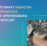 Проверка по факту убийства краснокнижных коз в Дагестане организована после сигнала ЦУР - ГТРК Дагестан