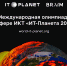 Стартовала регистрация участников олимпиады в сфере информационных технологий «IT-Планета 2024» - Газета Молодежь Дагестана