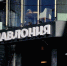Ресторанная сеть, набирающая обороты - Махачкалинские известия