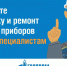 ООО «Газпром межрегионгаз Махачкала» предупреждает - Ленинский район