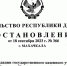 Продолжается падение продаж рыбных квот - Новое дело