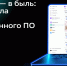 Из сказки – в быль: «Яга» вошла в реестр отечественного ПО - РИА Дагестан