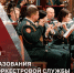 Директор Росгвардии генерал армии Виктор Золотов поздравил военных музыкантов с профессиональным праздником - Росгвардия