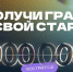 Стартовал прием заявок на конкурс «Студенческий стартап» - ДГТУ