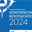 29 мая в парке Патриот стартует Комплексная безопасность – 2024 - МЧС
