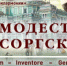 31 марта Дагестанская филармония приглашает на концерт музыки Модеста Мусоргского - ГТРК Дагестан