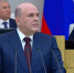 Мишустин: «В 2023 году Россия вошла в топ крупнейших стран-производителей» - РИА Дагестан