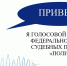 Технологии искусственного интеллекта помогут гражданам - УФССП