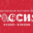 На площадке выставки-форума «Россия» прошла церемония бракосочетания четырех пар - Газета Молодежь Дагестана