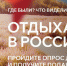 Портрет российского путешественника предлагают составить гостям Выставки «Россия» - Вести Агула
