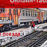Временное изменение расписания электропоездов - Новое дело