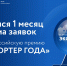 Сельхозтоваропроизводители Дагестана приглашаются к участию в конкурсе «Экспортер года» - РИА Дагестан
