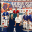 Марина Гацайниева завоевала серебро Чемпионата России по борьбе на поясах - РГВК