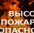 МЧС предупреждает о чрезвычайной пожароопасности в Дагестане - РИА Дагестан