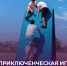 Минмолодежи РД запускает соревнования «Мультигонка» для молодежи - РИА Дагестан