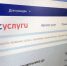 В Дагестане расследуется факт несанкционированного доступа к персональным данным граждан - РИА Дагестан