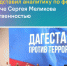 ЦУР: «Главными каналами распространения фейков во время терактов в Дагестане стали комментарии и чаты в мессенджерах» - Дагестанская правда