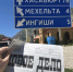Аварская Новая Зеландия - Новое дело
