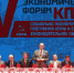 КПРФ провела IV-й международный экономический форум в совхозе имени В.И. Ленина - КПРФ
