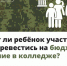 Может ли ребенок участника СВО перевестись на бюджетное обучение в колледже? - Вести Агула