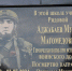 В Дербентском районе прошло открытие мемориальных досок, посвященных участникам СВО - РИА Дагестан