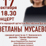 Вечер памяти народной артистки Дагестана Светланы Мусаевой пройдет в Махачкале - РИА Дагестан
