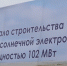 В Дагестане стартовало строительство крупнейшей в России солнечной электростанции - РИА Дагестан