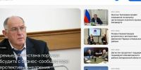 Правительство Дагестана запустило обновленную версию своего сайта - Дагестанская правда