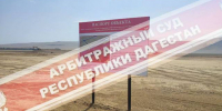 Сенаторы сенаторы проверяли готовность мусорных полигонов Дагестана - Новое дело