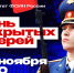 23 ноября 2024 года в 11.00 в Университете ФСИН России пройдет День открытых дверей - УФСИН России по Республике Дагестан