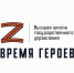 Началось формирование второго потока обучения по президентской программе «Время героев» - Вести Агула