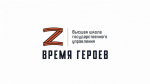 Началось формирование второго потока обучения по президентской программе «Время героев»