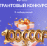 Общество «Знание» объявляет грантовый конкурс просветительских проектов - РИА Дагестан