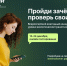 Дагестанцы могут принять участие во Всероссийском экологическом тестировании «Зеленый Зачет» - Газета Молодежь Дагестана