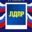 Координатор Дагестанского ЛДПР поздравил с Днем бухгалтера - ЛДПР